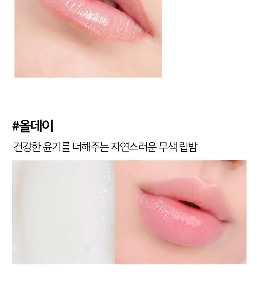 [1&1기획] 립리프 스티밍 립밤 올데이 더블기획 상세페이지 9